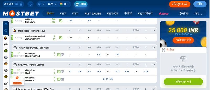 Mostbet Glücksspiel-App: Wissenswertes (App für Wetten)
